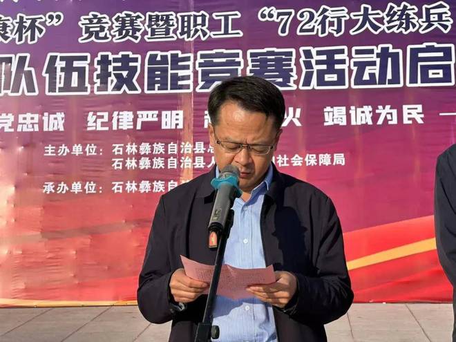石林縣2024年消防救援隊(duì)伍技能比武競(jìng)賽成功舉辦(圖3)