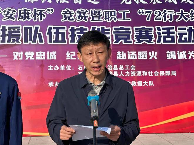 石林縣2024年消防救援隊(duì)伍技能比武競(jìng)賽成功舉辦(圖4)