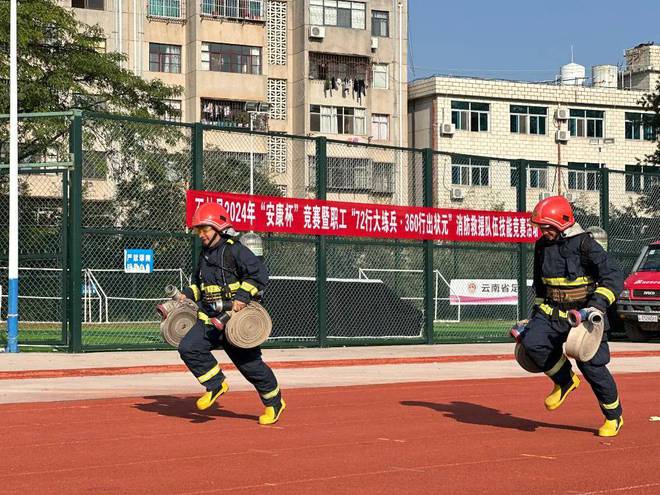 石林縣2024年消防救援隊(duì)伍技能比武競(jìng)賽成功舉辦(圖8)