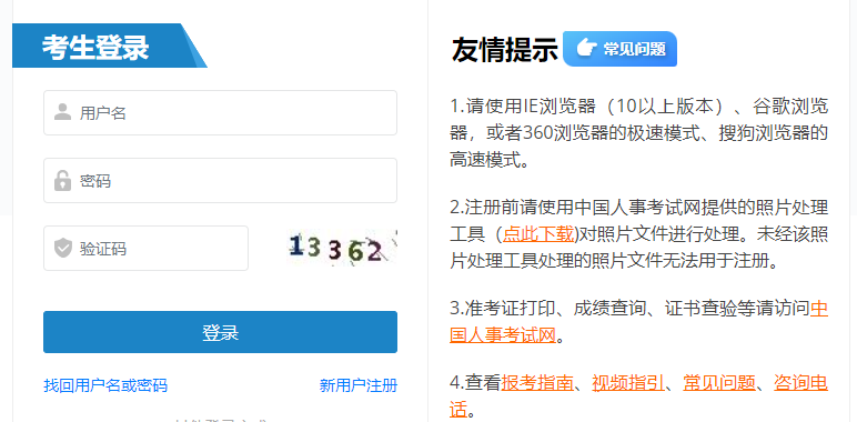 2024一級消防工程師準考證打印指南(圖1)