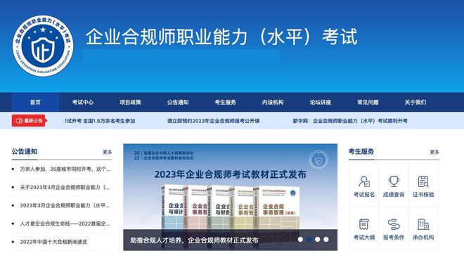 企業(yè)合規(guī)師考試網(wǎng)：不會(huì)還有人不知道企業(yè)合規(guī)師薪資待遇福利(圖2)