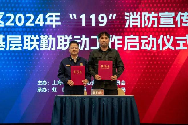 虹口區(qū)舉行2024年“119”消防宣傳月啟動儀式 聯(lián)勤聯(lián)動建立社區(qū)智慧消防新范式(圖5)