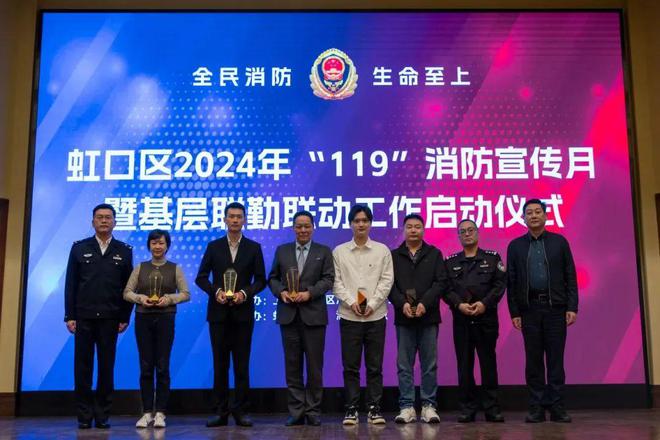 虹口區(qū)舉行2024年“119”消防宣傳月啟動儀式 聯(lián)勤聯(lián)動建立社區(qū)智慧消防新范式(圖6)