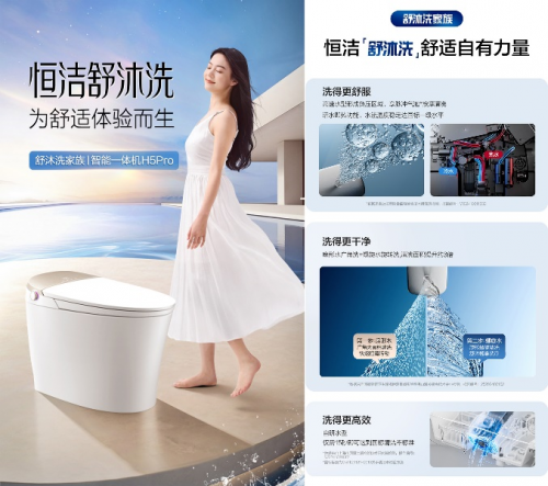 “政企雙補(bǔ)”加碼恒潔升級(jí)全品類質(zhì)保服務(wù)幫你省心購！(圖1)