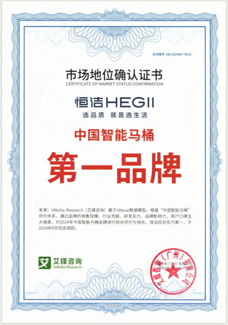 “政企雙補(bǔ)”加碼恒潔升級(jí)全品類質(zhì)保服務(wù)幫你省心購！(圖3)
