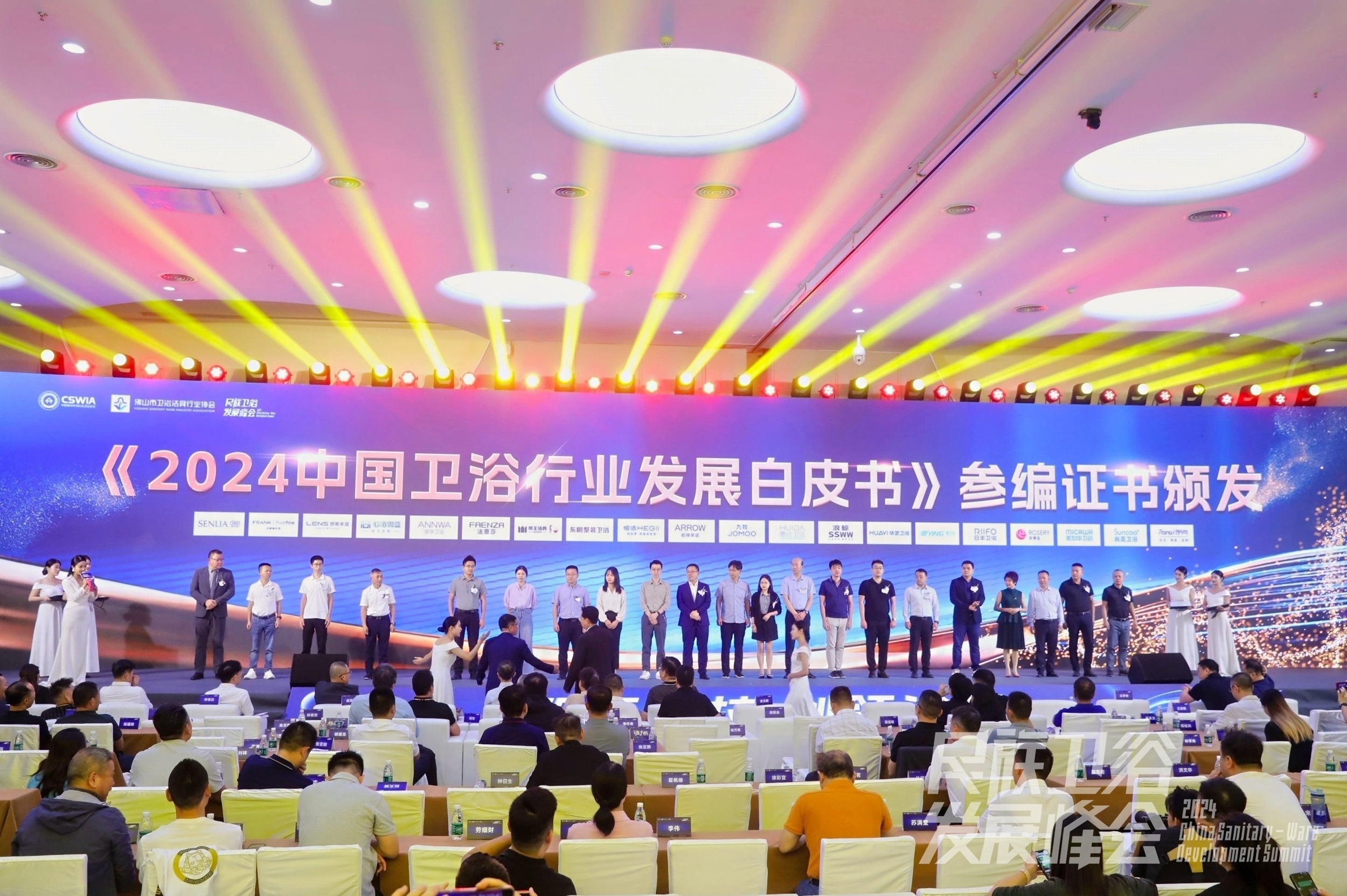 智享科技·創(chuàng)領(lǐng)浴界丨箭牌家居集團(tuán)獲2024民族衛(wèi)浴發(fā)展峰會(huì)“綠色智造領(lǐng)袖品牌”(圖7)