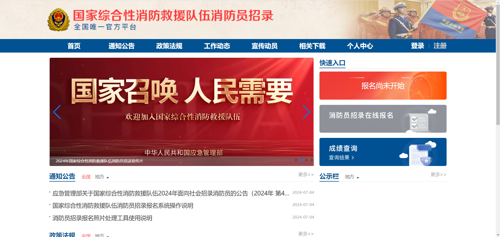 崇明區(qū)消防救援支隊(duì)2024-2025年支隊(duì)保潔購(gòu)買(mǎi)承包服務(wù)項(xiàng)目競(jìng)爭(zhēng)性磋商（第二次）(圖1)