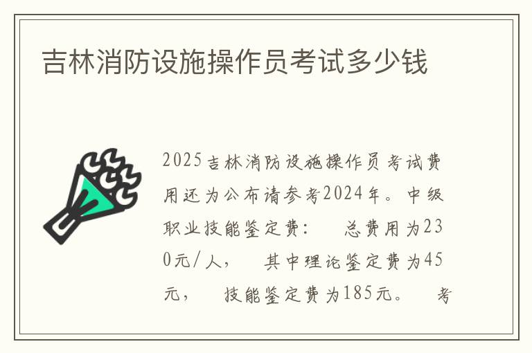 2024常熟市消防救援大隊政府專職消防隊員招聘公告(圖1)