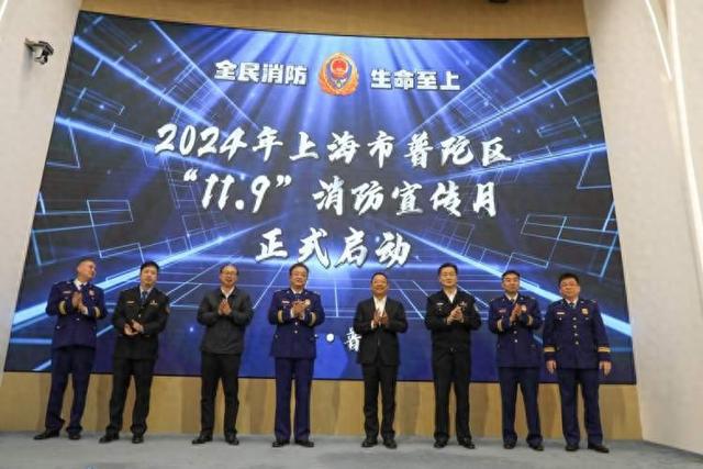 “藍朋友”+ 普陀區(qū)“119”宣傳月啟動吹響“全民消防共參與”最強音(圖1)