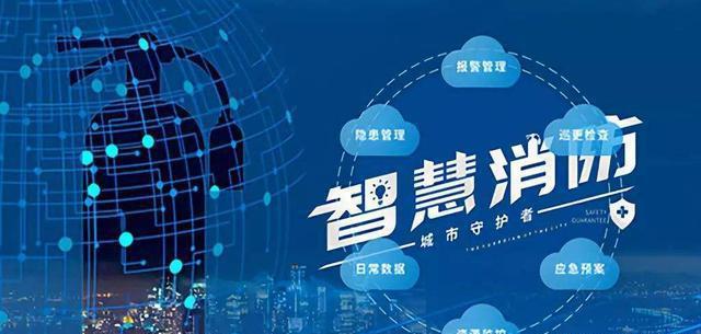 什么是智慧消防工程師？前景及待遇如何？這次講清楚了(圖2)