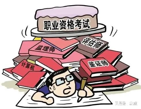 含金量最高的3大資格證書(shū)考過(guò)就是金飯碗看看你有嗎？(圖2)