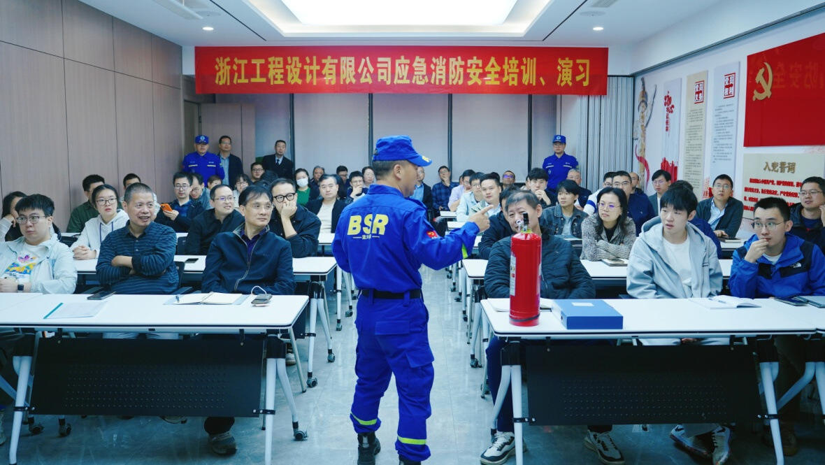 浙江工程設計有限公司開展消防安全教育活動(圖1)