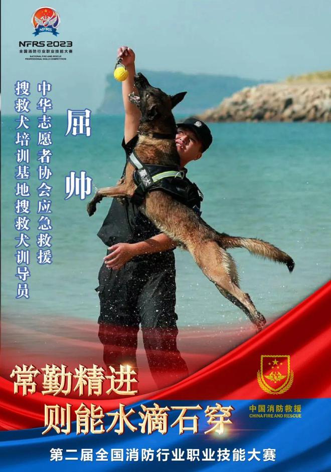 第二屆全國消防行業(yè)職業(yè)技能大賽廣東參賽選手風采錄(圖10)