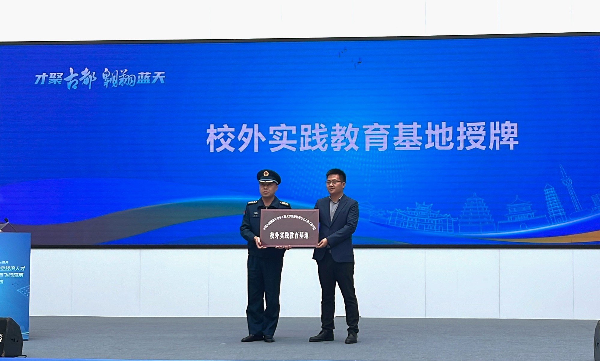 2024年西安市低空經(jīng)濟人才與產(chǎn)業(yè)發(fā)展交流暨飛行應(yīng)用展演活動舉辦(圖1)