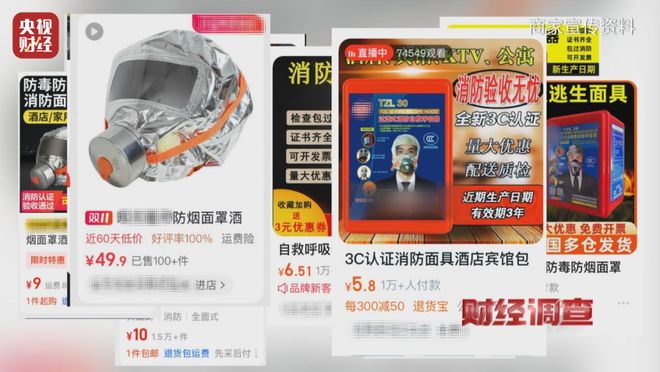 曝光！“救命裝備”竟敢造假？真假怎么辨？(圖1)