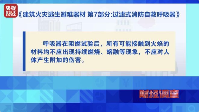 曝光！“救命裝備”竟敢造假？真假怎么辨？(圖3)