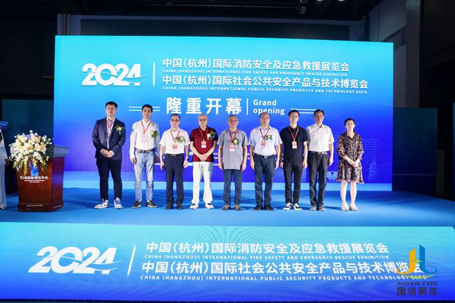 2025年全國消防展覽會(圖1)