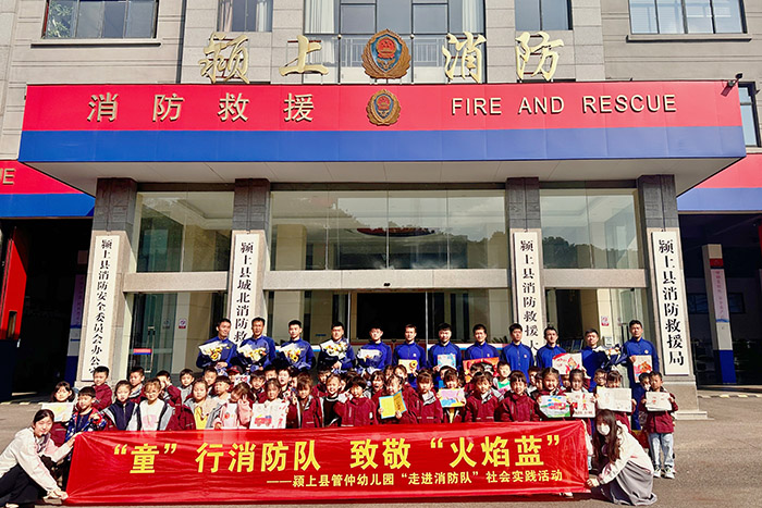 安徽潁上：消防“零”距離 安全“護(hù)”童心(圖1)