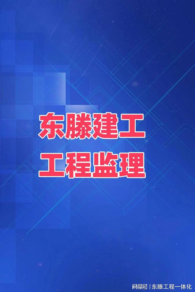 東滕工程消防設(shè)計(jì)(圖2)