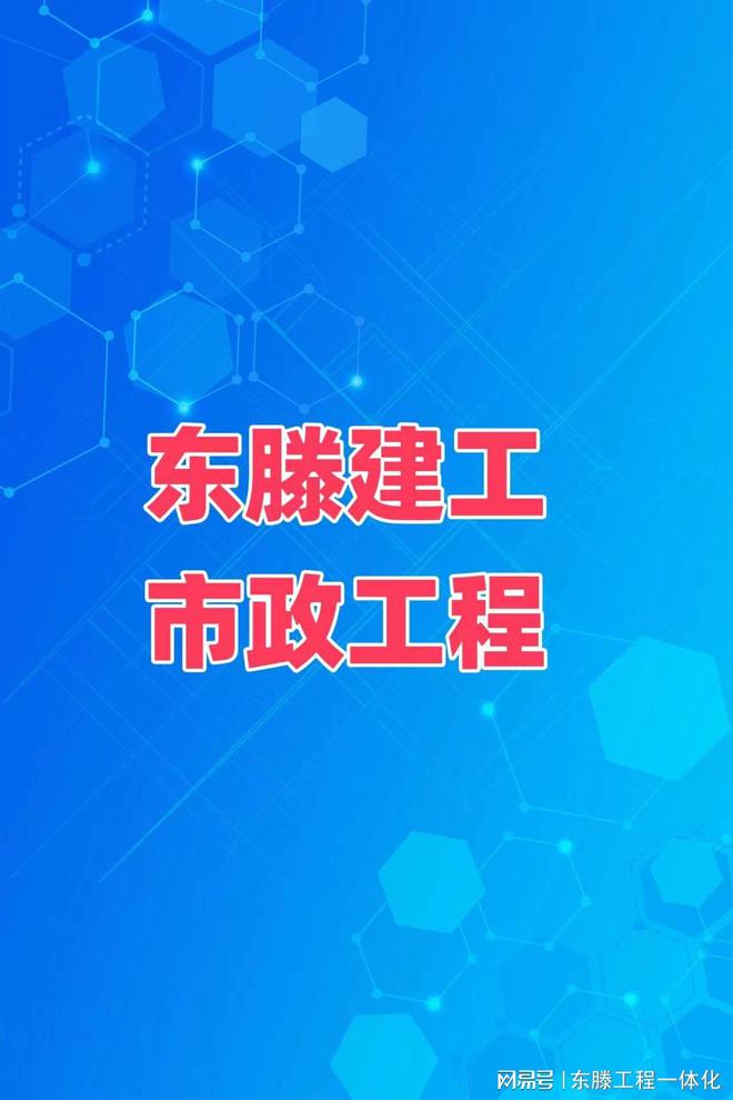 東滕工程消防設(shè)計(jì)(圖1)