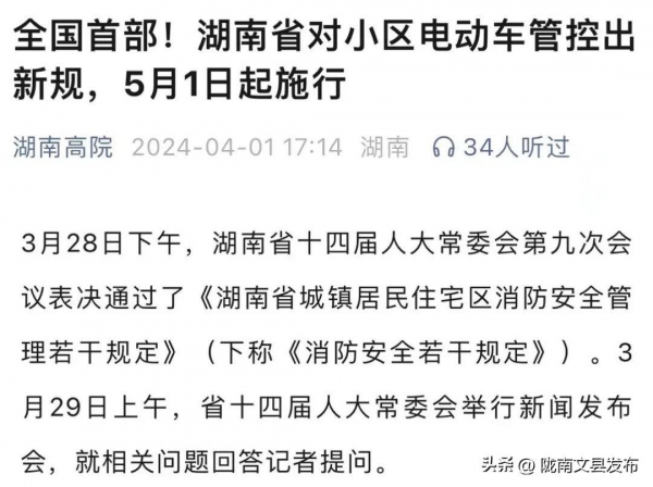 深圳火災(zāi)隱患舉報獎勵管理規(guī)定擬出新規(guī) 罰款金額50%獎勵火災(zāi)隱患舉報人(圖1)