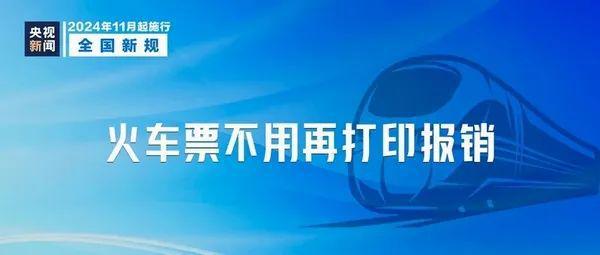 11月起這些新規(guī)新政將影響你我他！看看哪些與你有關(guān)(圖2)