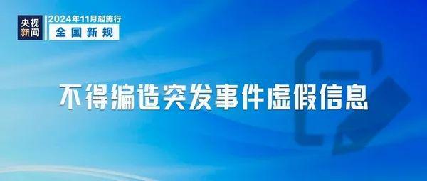 11月起這些新規(guī)新政將影響你我他！看看哪些與你有關(guān)(圖3)