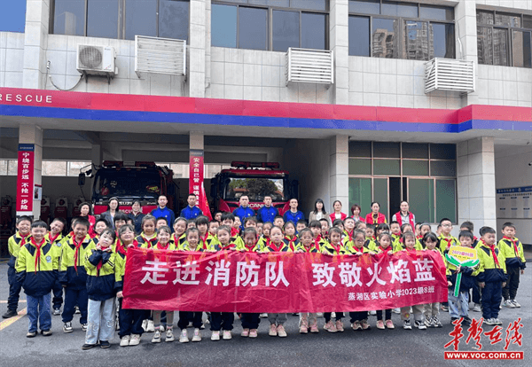 走進(jìn)消防隊(duì) 致敬火焰藍(lán) 蒸湘區(qū)實(shí)驗(yàn)小學(xué)開展消防安全教育活動(dòng)(圖4)