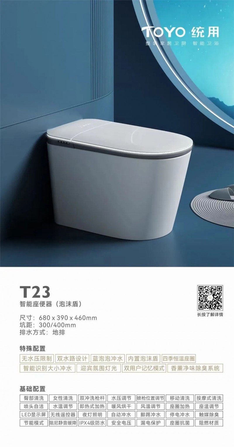 2024馬桶行業(yè)分析報告 馬桶行業(yè)現(xiàn)狀及前景趨勢(圖1)