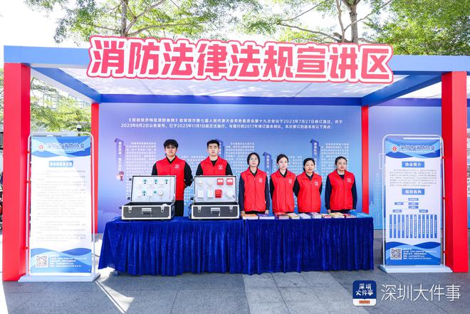 深圳消防宣傳月今日啟動將開展“萬具滅火器送萬家”活動(圖4)