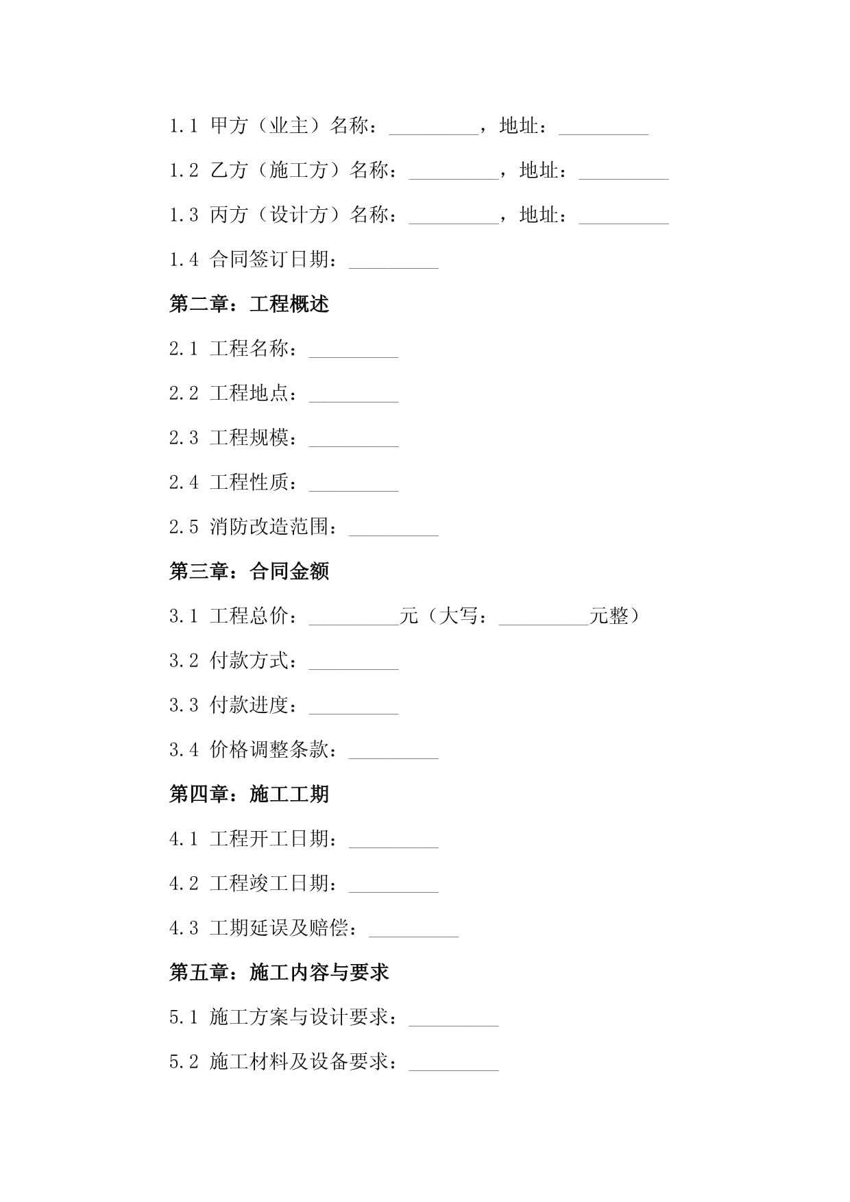 2024年中國消防安全行業(yè)調(diào)研及發(fā)展趨勢分析(圖1)