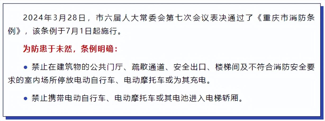 新修訂的《海南省消防安全責(zé)任制規(guī)定》11月起實(shí)行(圖1)