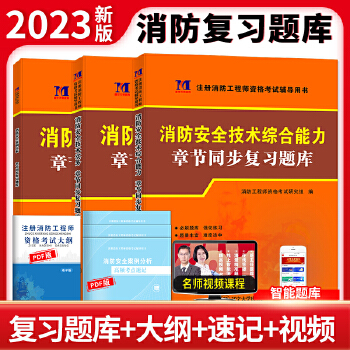 河南一級消防工程師成績查詢時間與流程詳解(圖1)