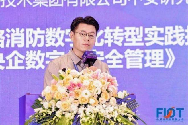 “智構(gòu)應(yīng)急生態(tài) 數(shù)創(chuàng)消防未來(lái)”FIOT2024中國(guó)消防物聯(lián)網(wǎng)大會(huì)召開(kāi)(圖14)