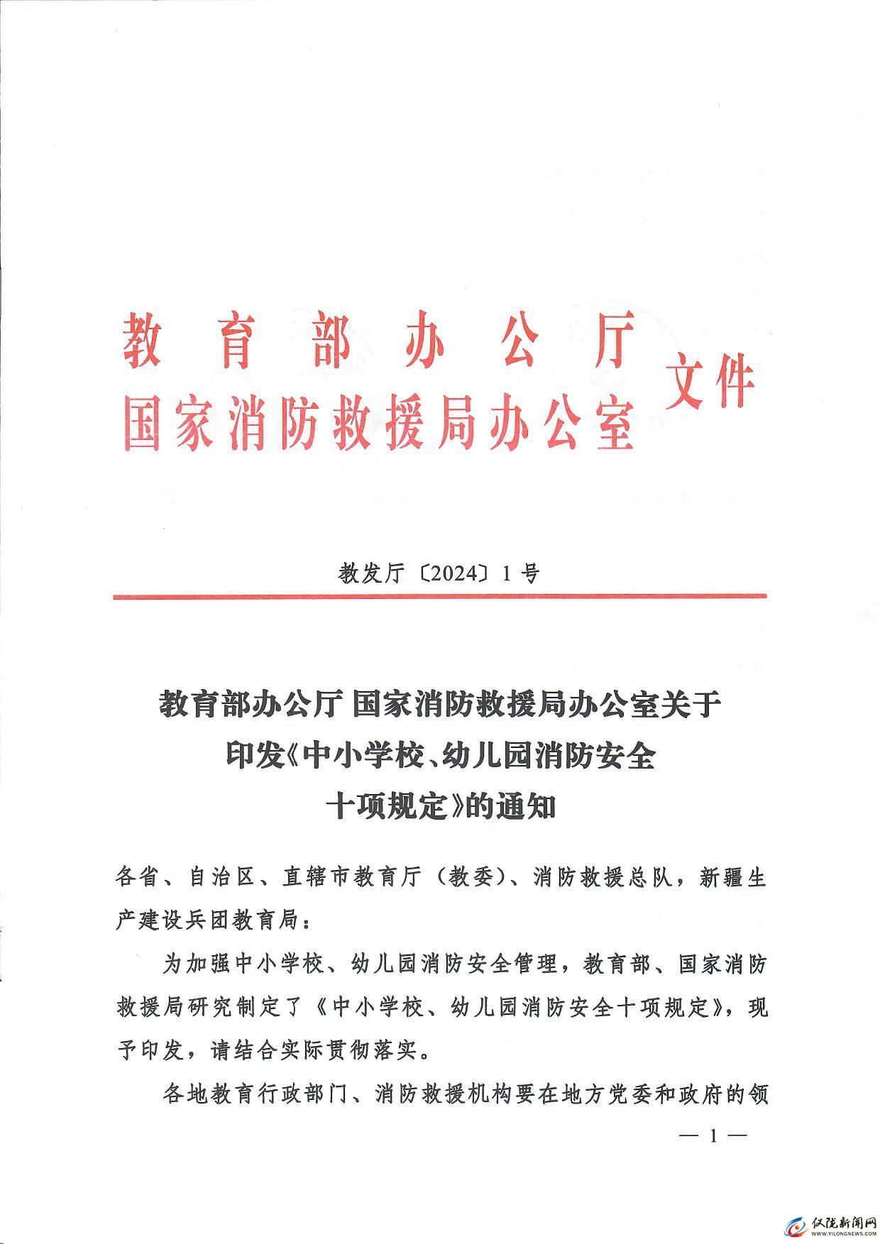 天津公共消防設施管理新規(guī)9日起實施(圖1)