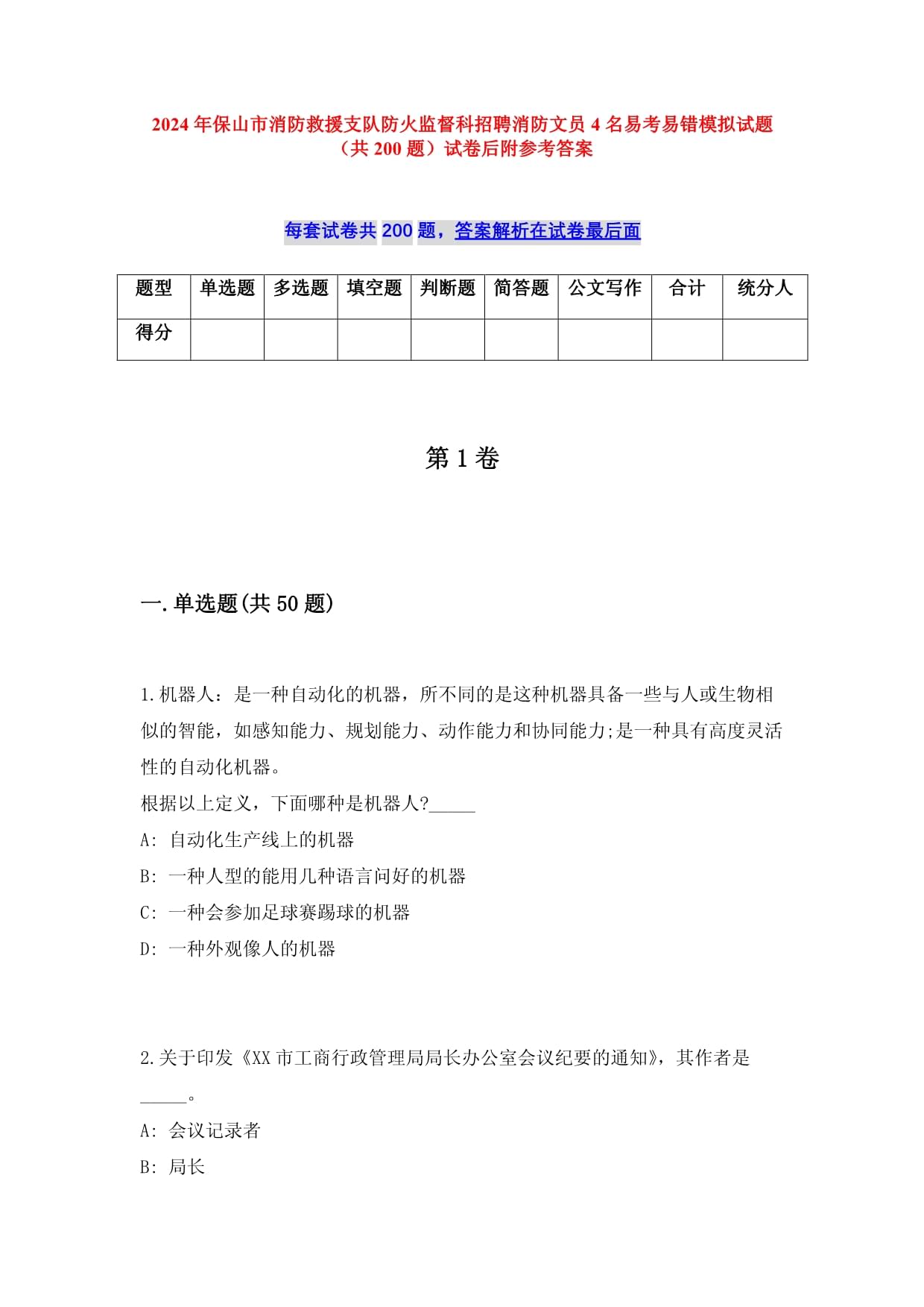 深圳福田街道2024年消防宣傳月啟動(圖1)