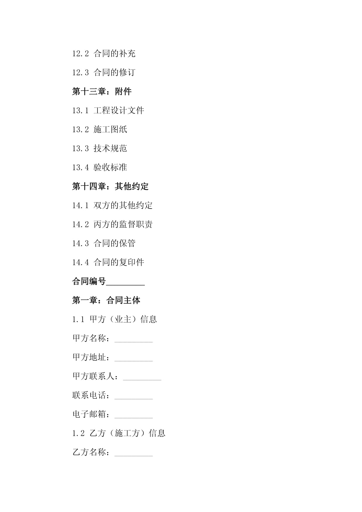 河南省消防設(shè)施專項設(shè)計乙級資質(zhì)如何快速升甲級(圖1)