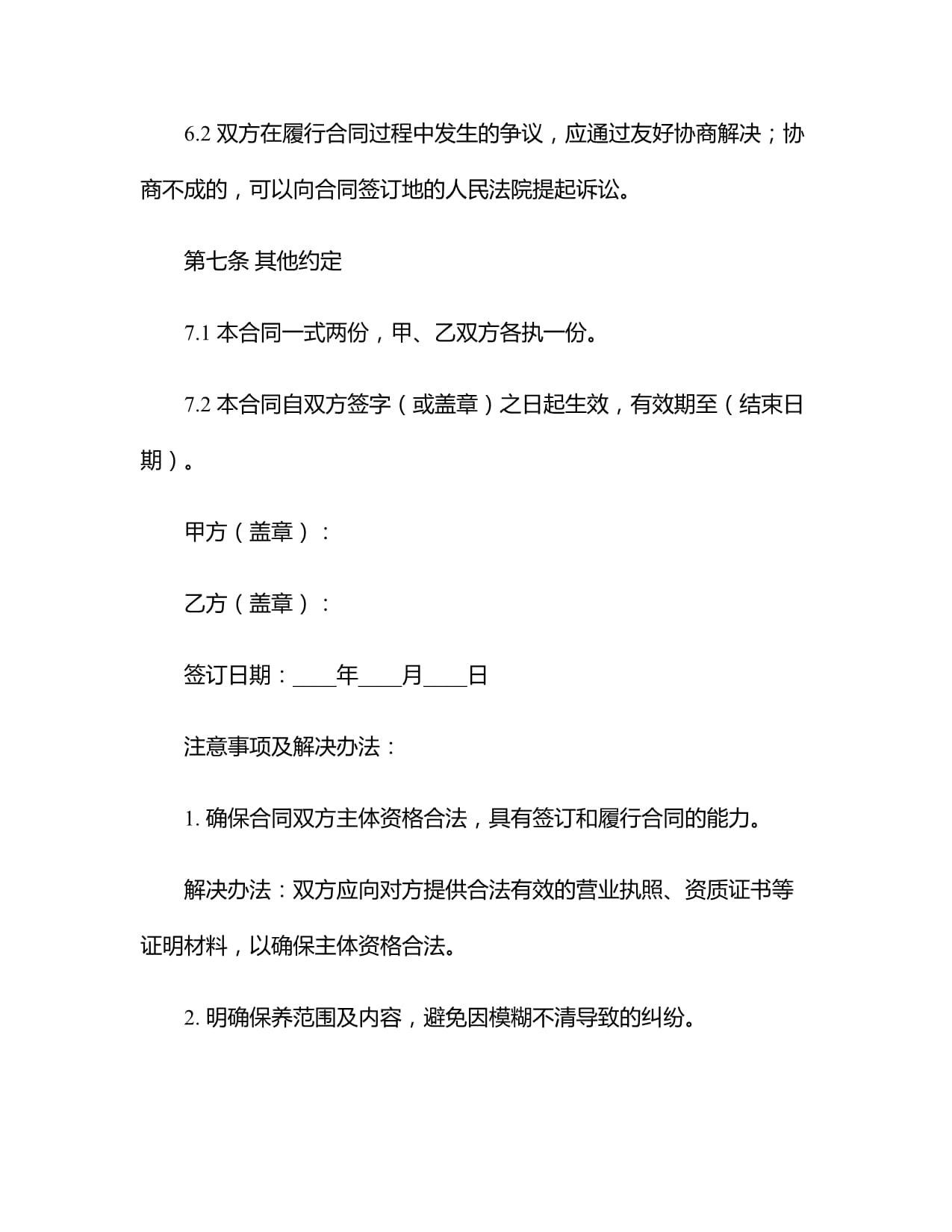 湖北省鄂州市舉行2024年“119”消防宣傳月啟動儀式(圖1)