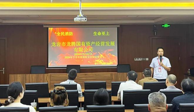 龍騰國(guó)資公司舉辦消防安全知識(shí)技能培訓(xùn)活動(dòng)(圖1)
