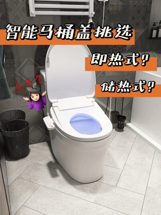 裝過兩套房告訴你：智能馬桶怎么選？不是越貴越好來聽聽大實話(圖2)