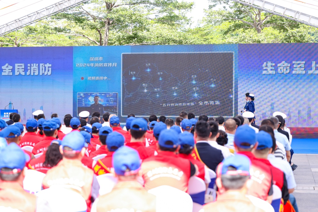 全民消防 生命至上 深圳消防宣傳月活動(dòng)啟動(dòng)(圖2)