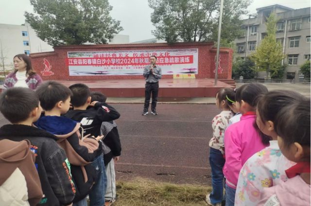 江安縣陽春鎮(zhèn)白沙小學校開展2024年秋期消防應急疏散演練(圖3)
