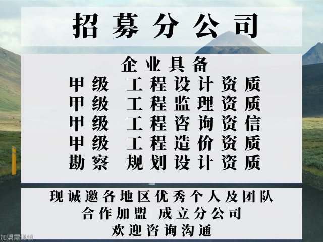 2024年甘肅輕紡農(nóng)林商物糧工程設(shè)計(jì)辦理分公司有推薦嗎(圖2)