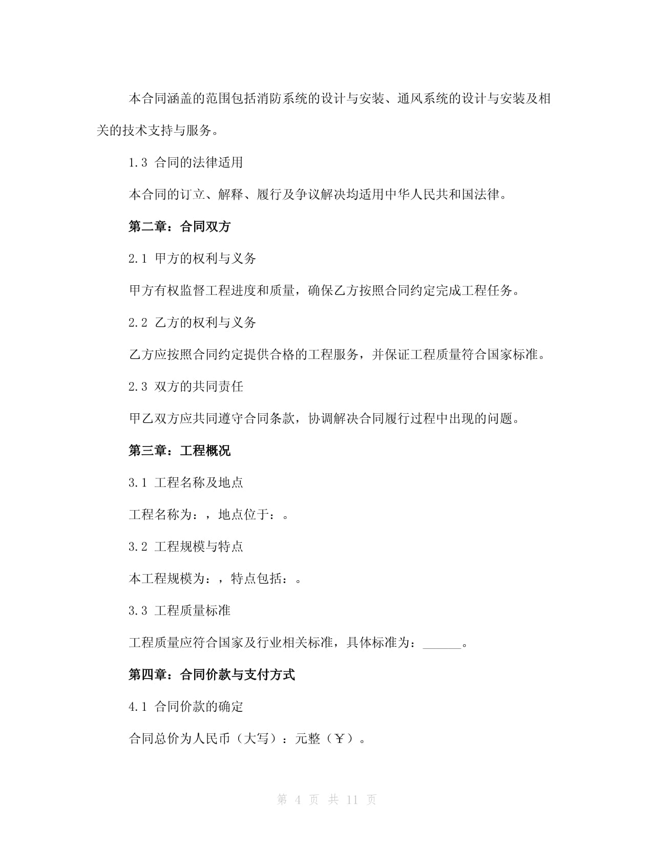 高新區(qū)在全省率先實(shí)現(xiàn) 消防設(shè)計(jì)審驗(yàn)證照電子化(圖1)