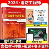 一級(jí)注冊(cè)消防工程師成績查詢時(shí)間解析與注意事項(xiàng)(圖1)