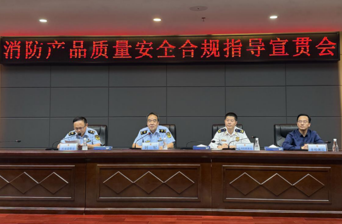 深圳市市場監(jiān)管局“質(zhì)慧說”：消防產(chǎn)品如何選購？(圖1)