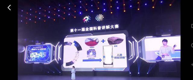 給地球補(bǔ)“痘痘”、用 “裝香腸”方式挖月壤……這場(chǎng)科普大賽的含“科”量超高(圖2)