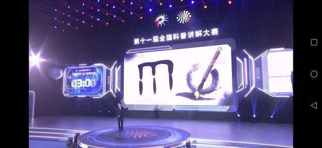 給地球補(bǔ)“痘痘”、用 “裝香腸”方式挖月壤……這場(chǎng)科普大賽的含“科”量超高(圖4)