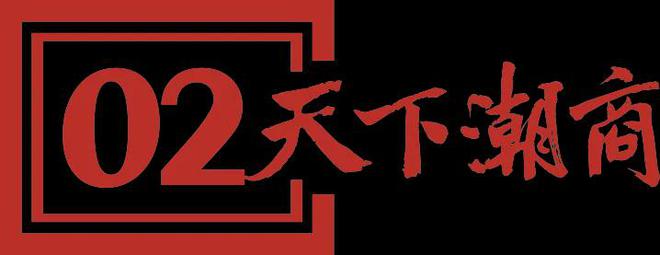 登頂中國(guó)智能馬桶第一寶座！這個(gè)教師出身的潮州商人如何跨界成功？(圖4)