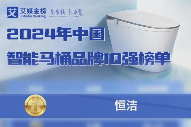 登頂中國(guó)智能馬桶第一寶座！這個(gè)教師出身的潮州商人如何跨界成功？(圖3)